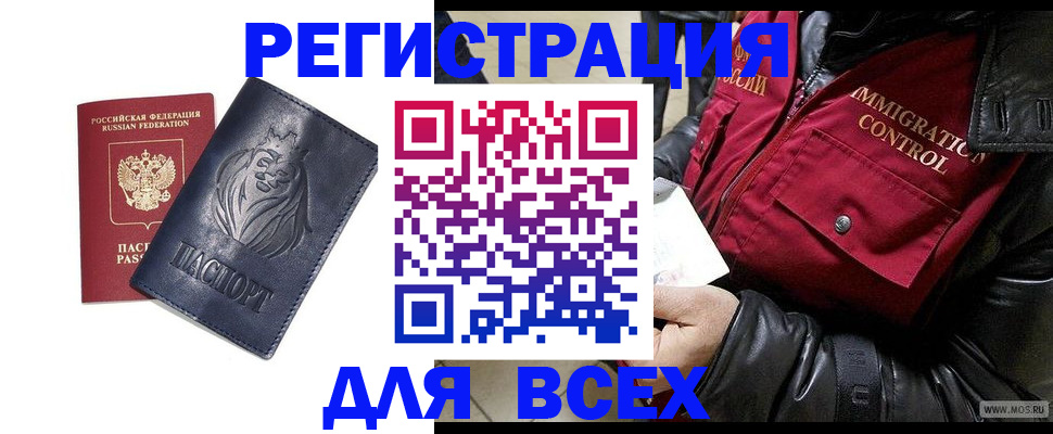 временная регистрация законно в Павловском Посаде