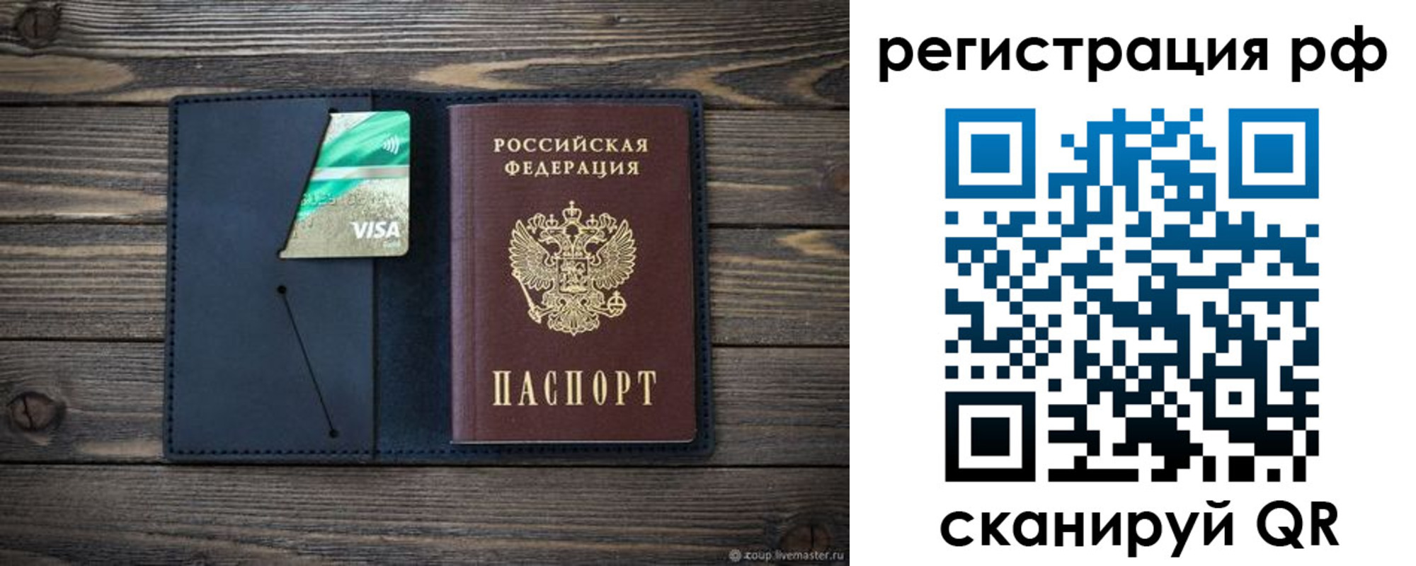 регистрация в Павловском Посаде