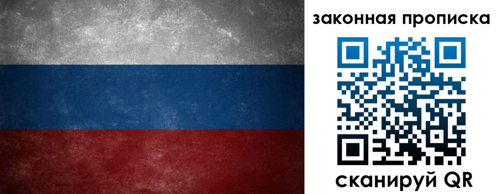 временная регистрация 2025 в Павловском Посаде