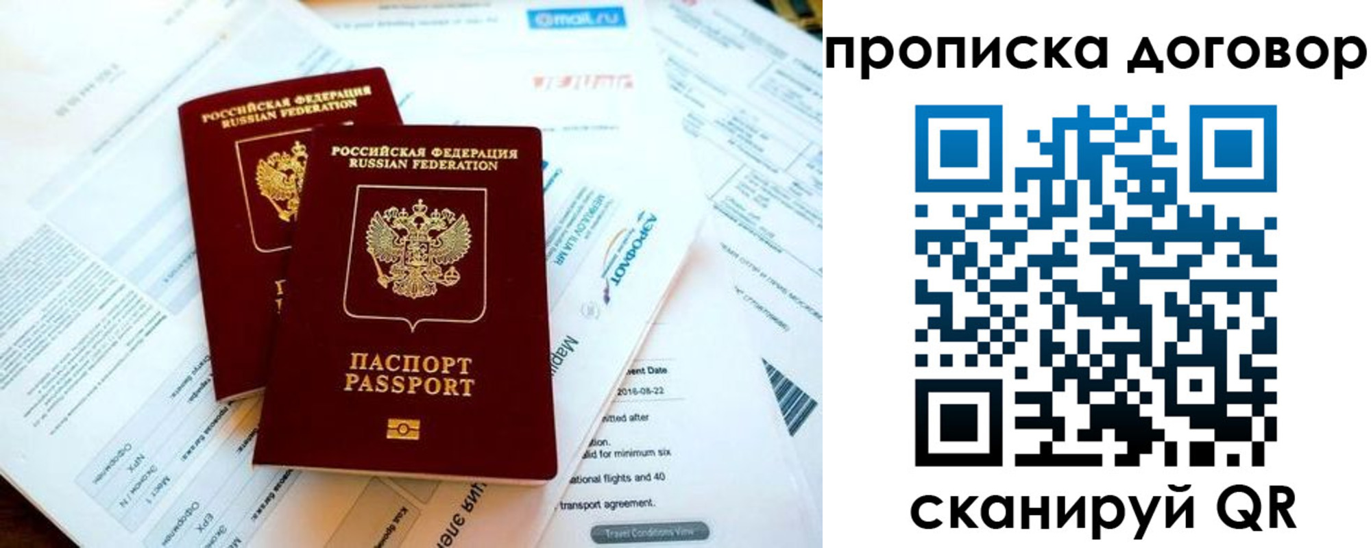 регистрация для школы в Павловском Посаде