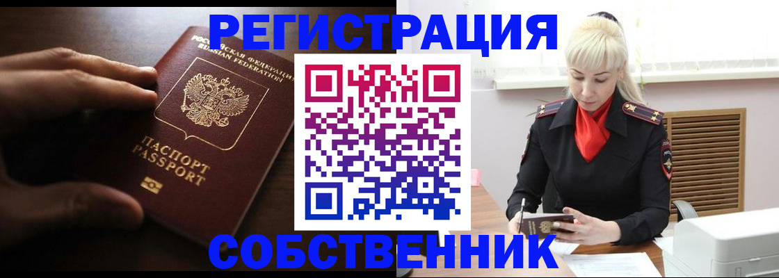 прописка для школы в Павловском Посаде