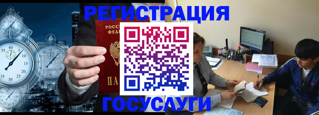 временная прописка в Павловском Посаде